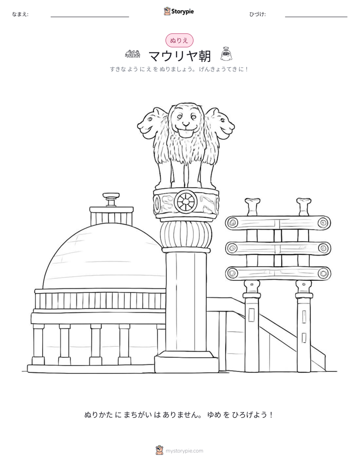 塗り絵ページ
