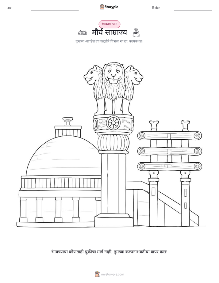 रंगवण्याचा पृष्ठ