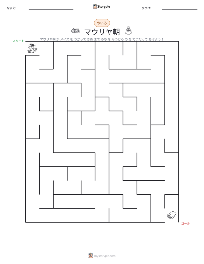 迷路