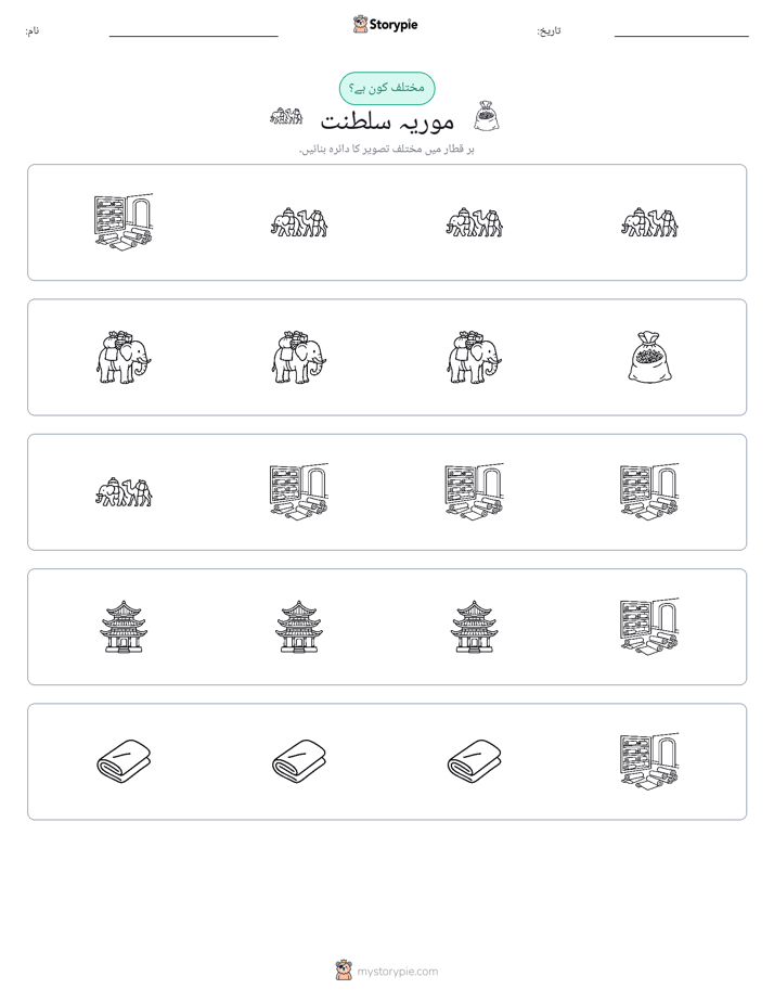 عجیب ایک