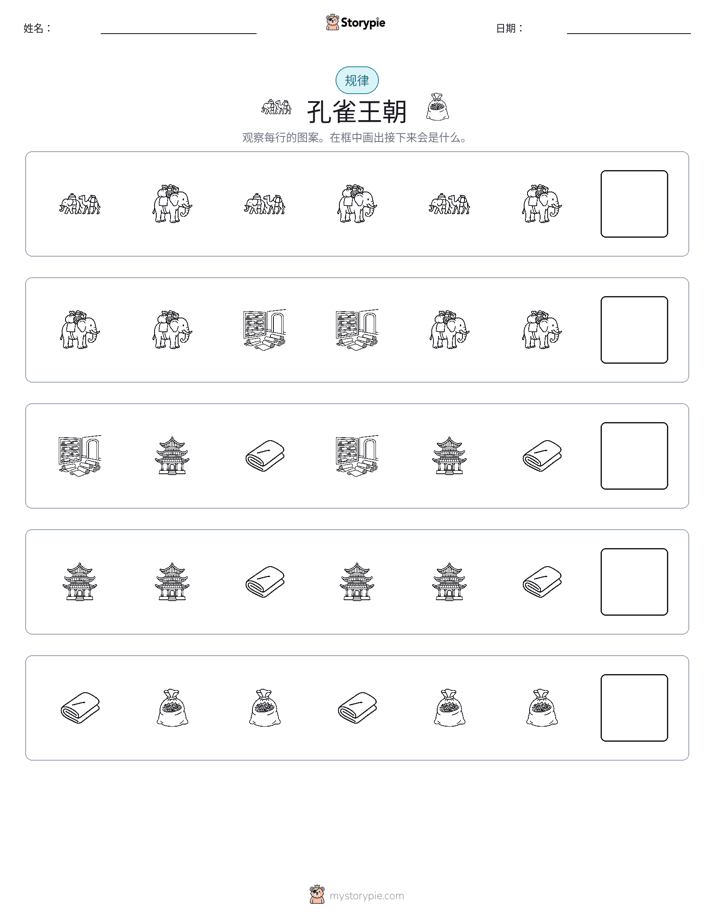 模式