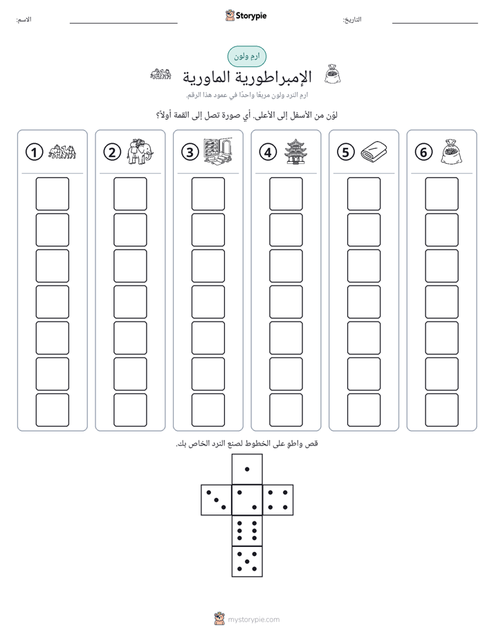 لف و لون