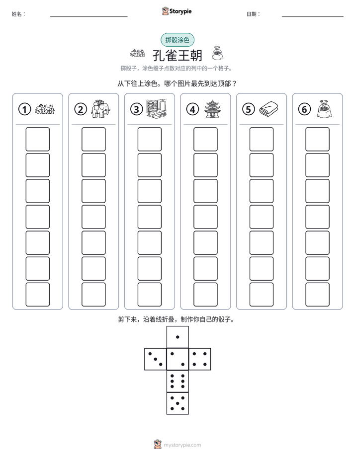 滚动与上色