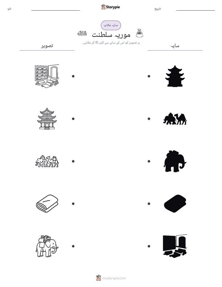 سایہ ملائیں