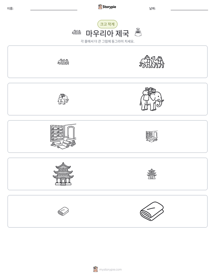 정렬