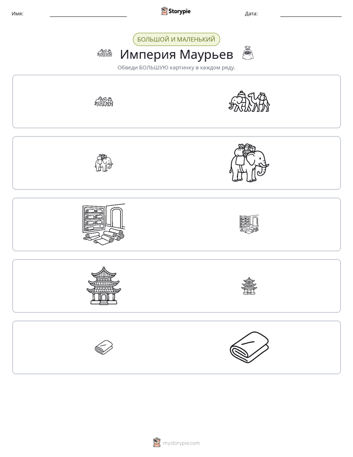 Сортировка