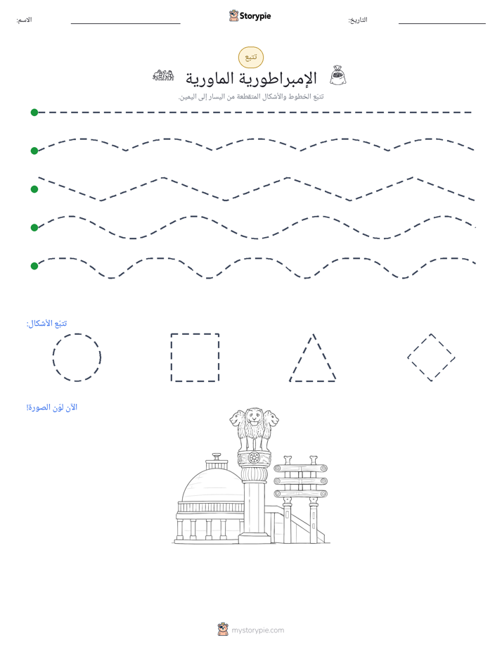 تتبع