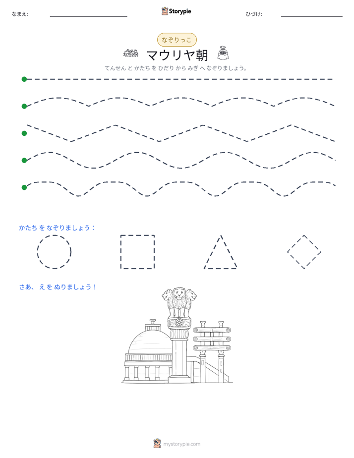 トレース