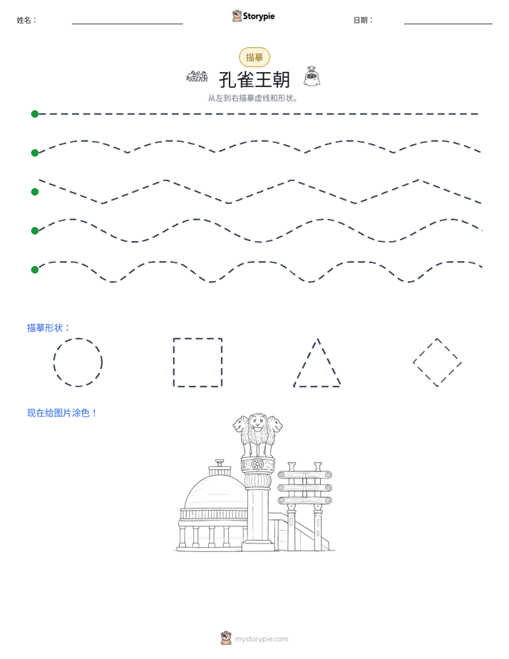 描摹