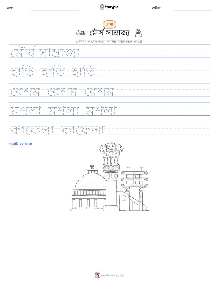 লেখার অনুশীলন