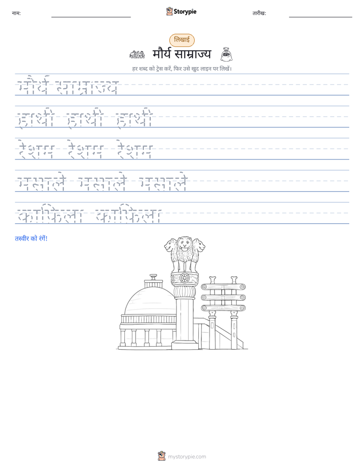 लेखन अभ्यास