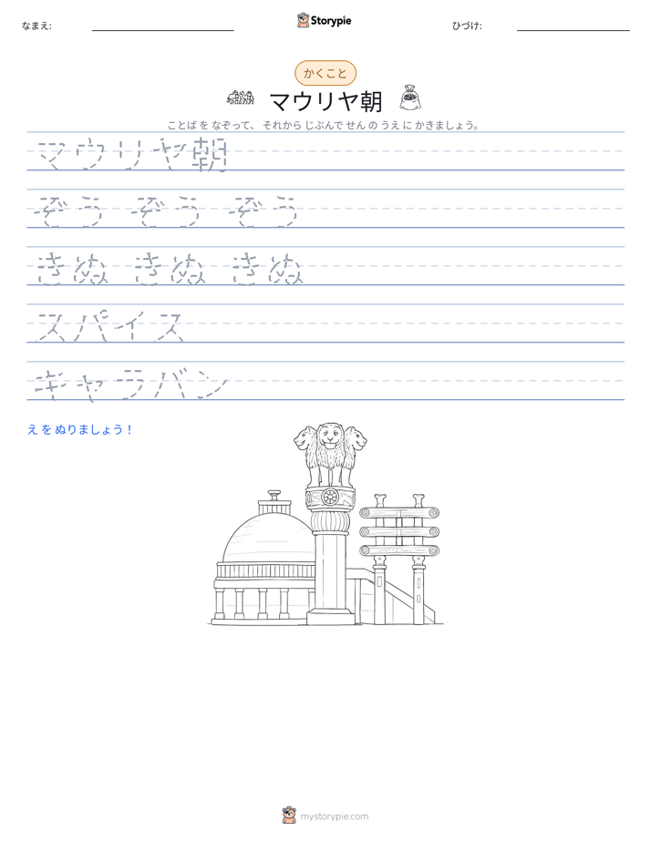 書き取り練習