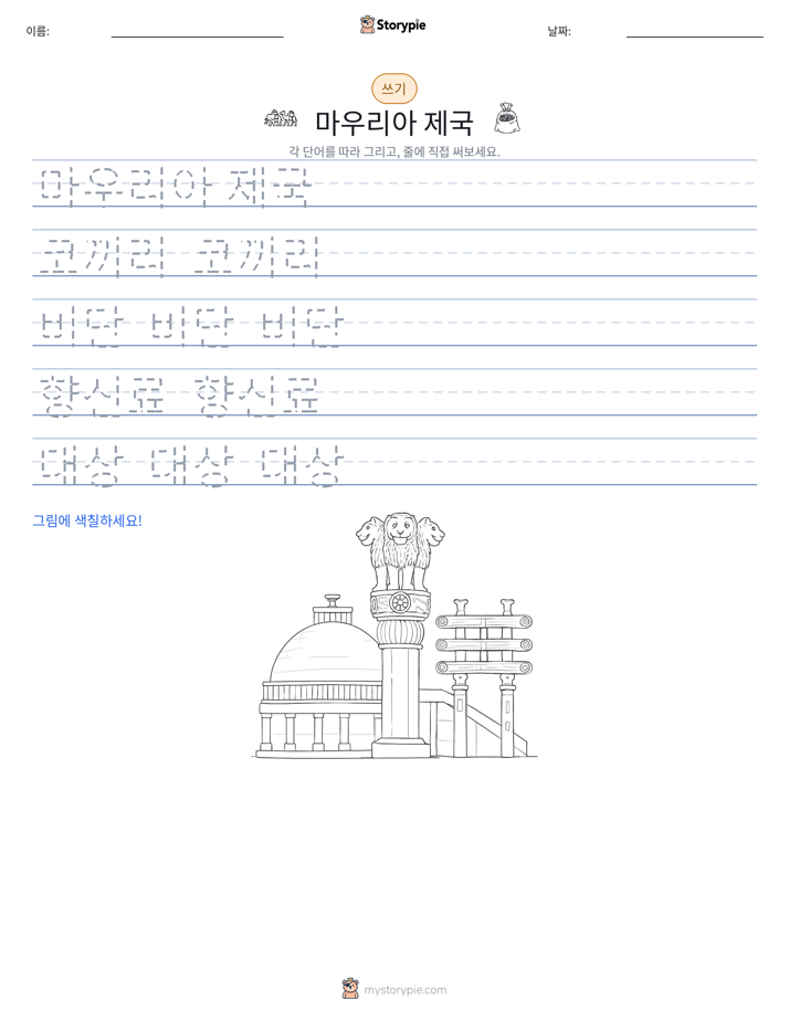 쓰기 연습
