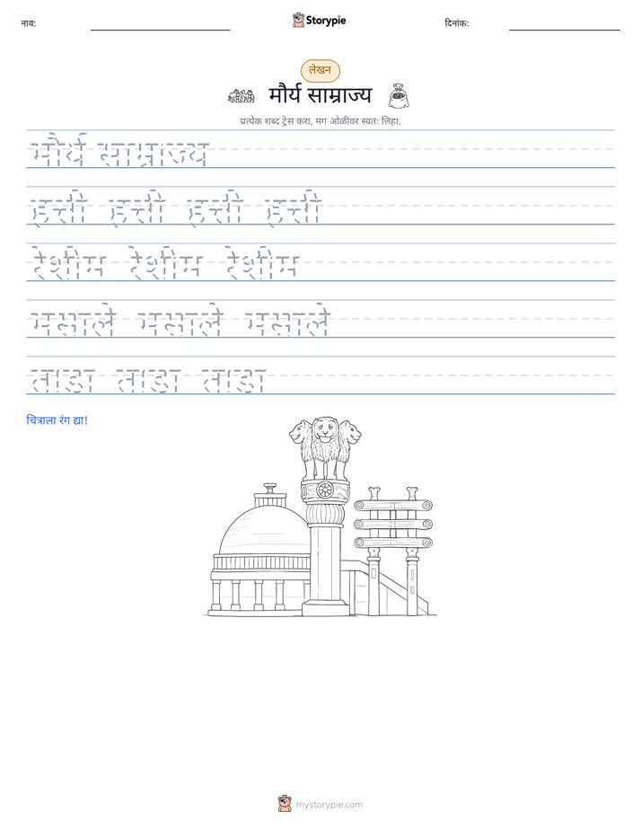 लेखन सराव