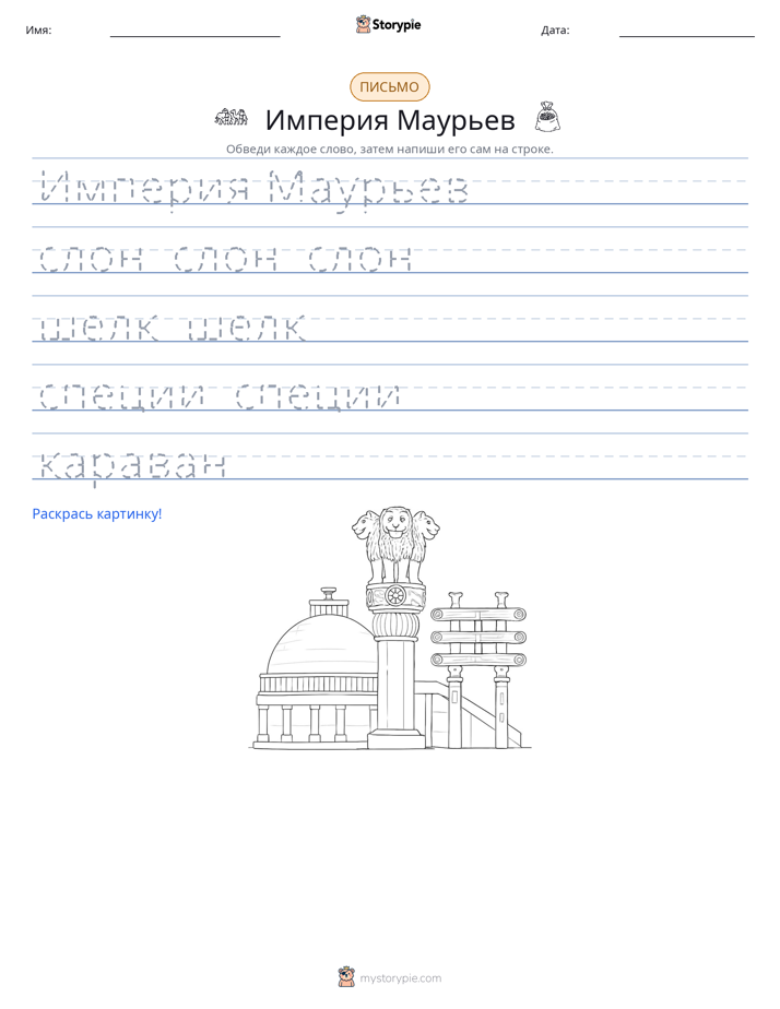 Практика письма