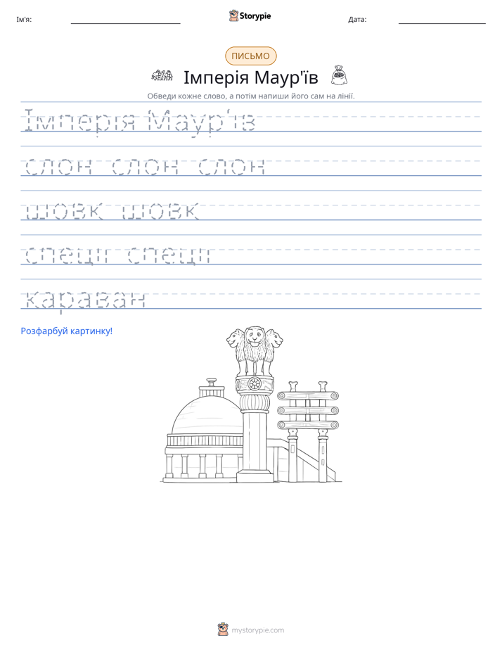 Практика письма