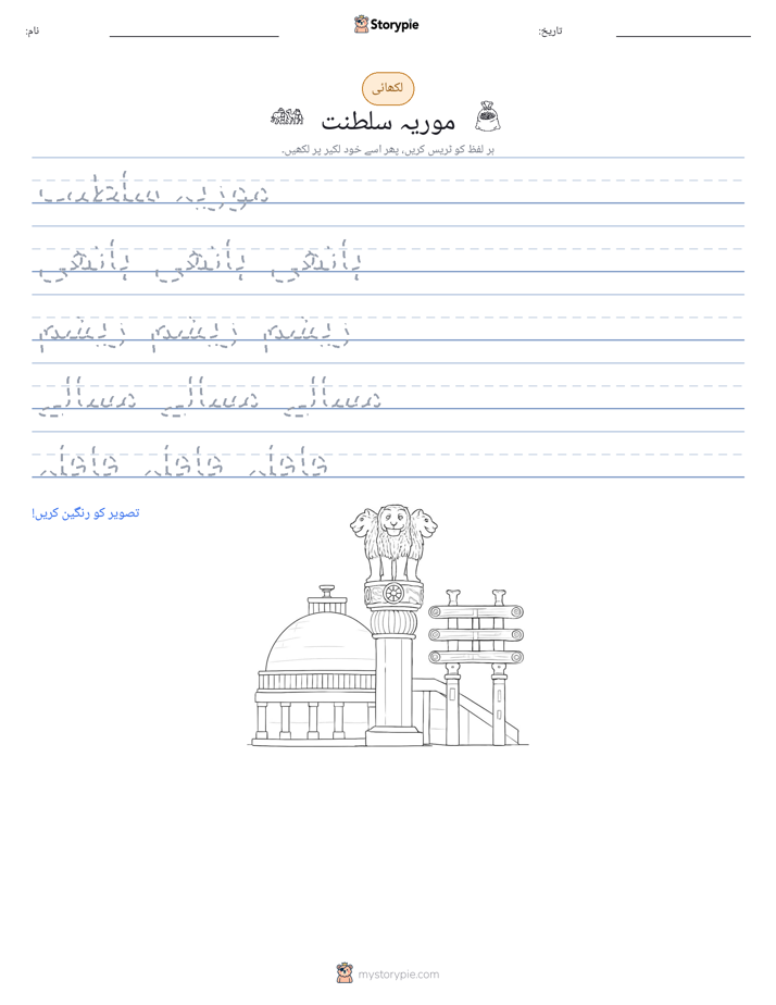 تحریری مشق