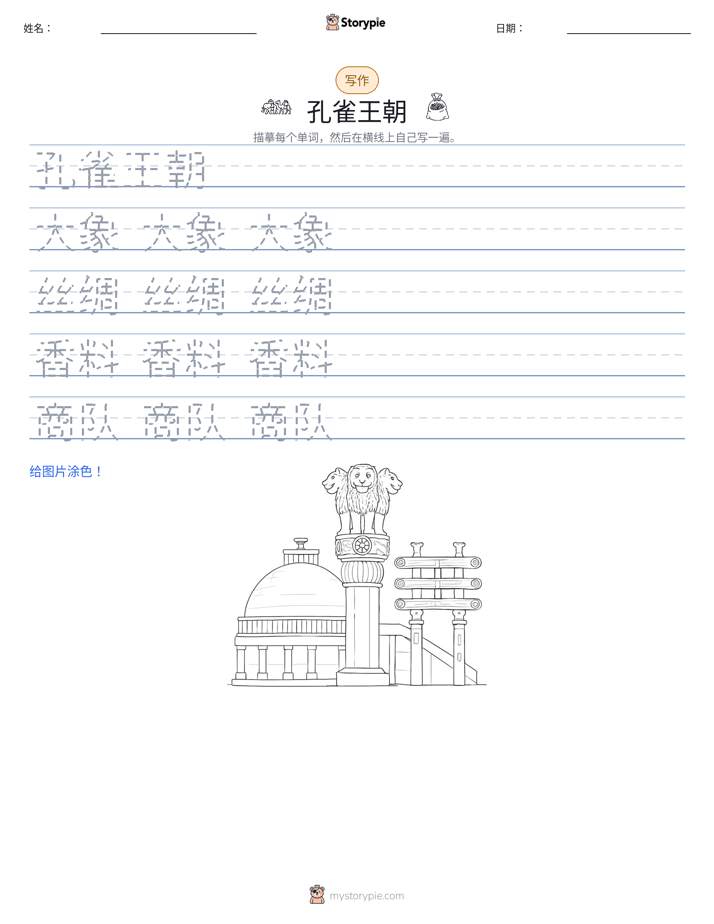 写作练习