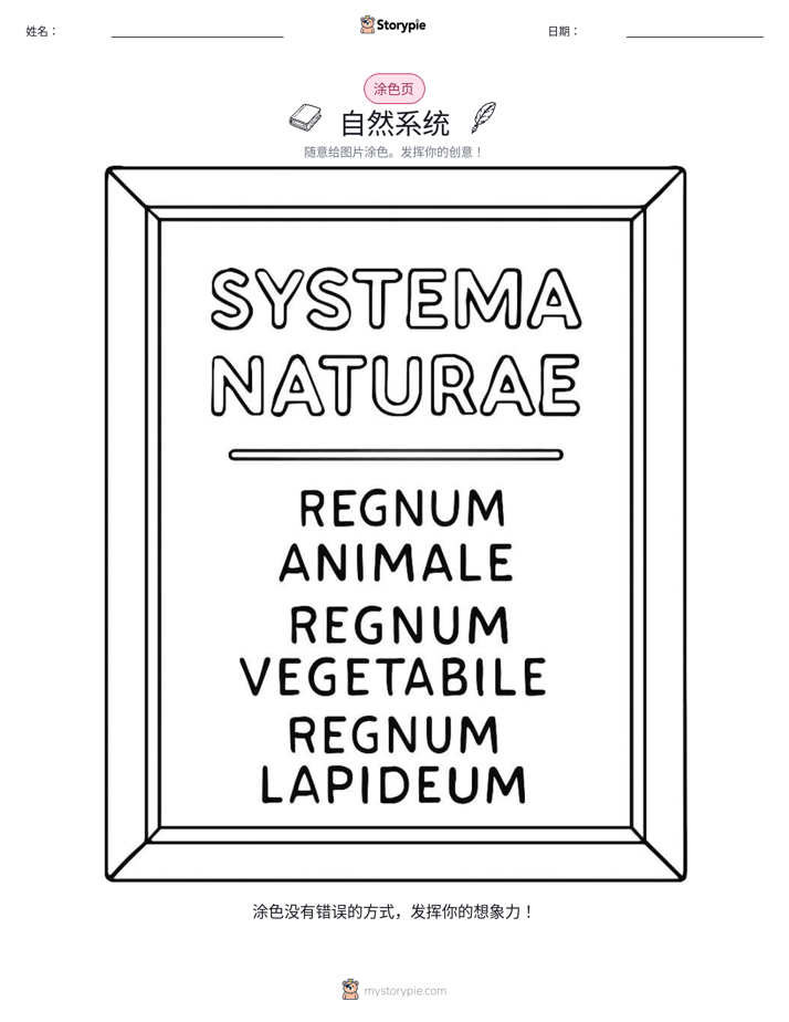 涂色页