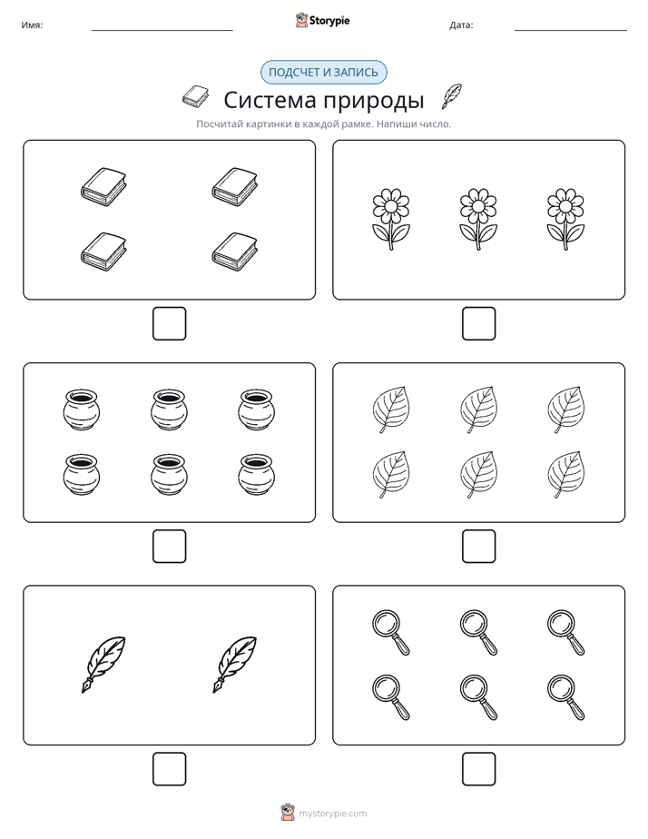 Считай и пиши