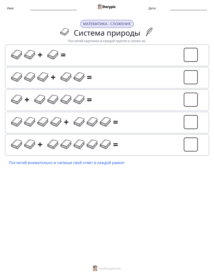 Математика с картинками