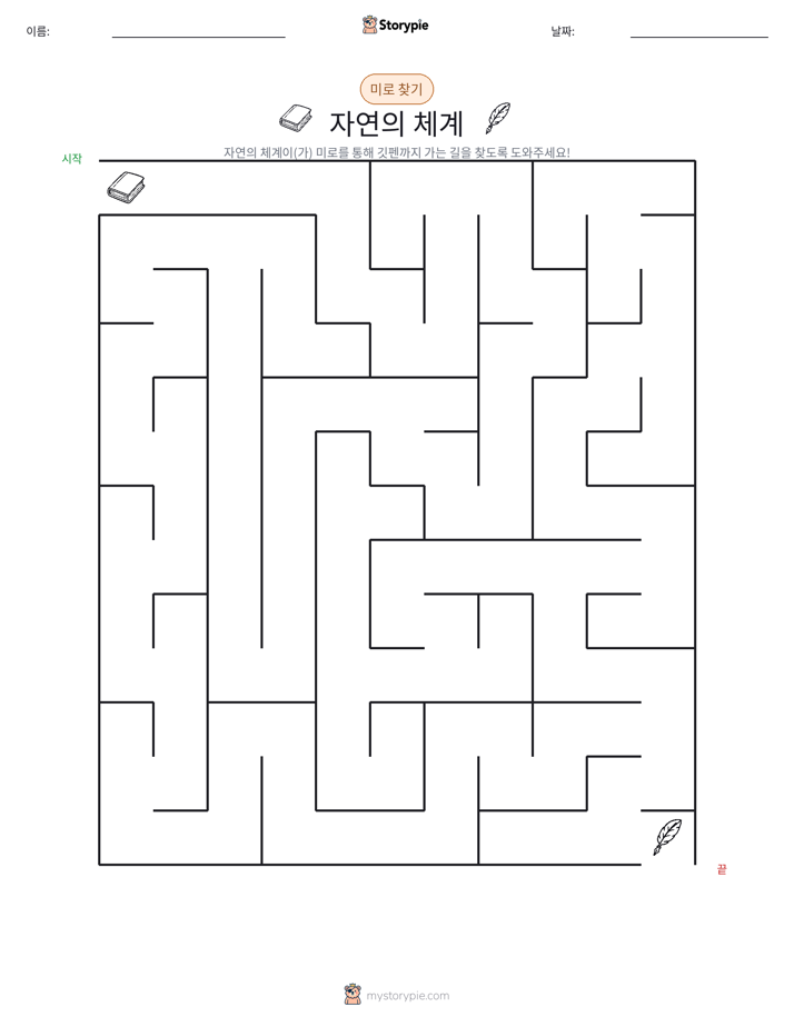 미로