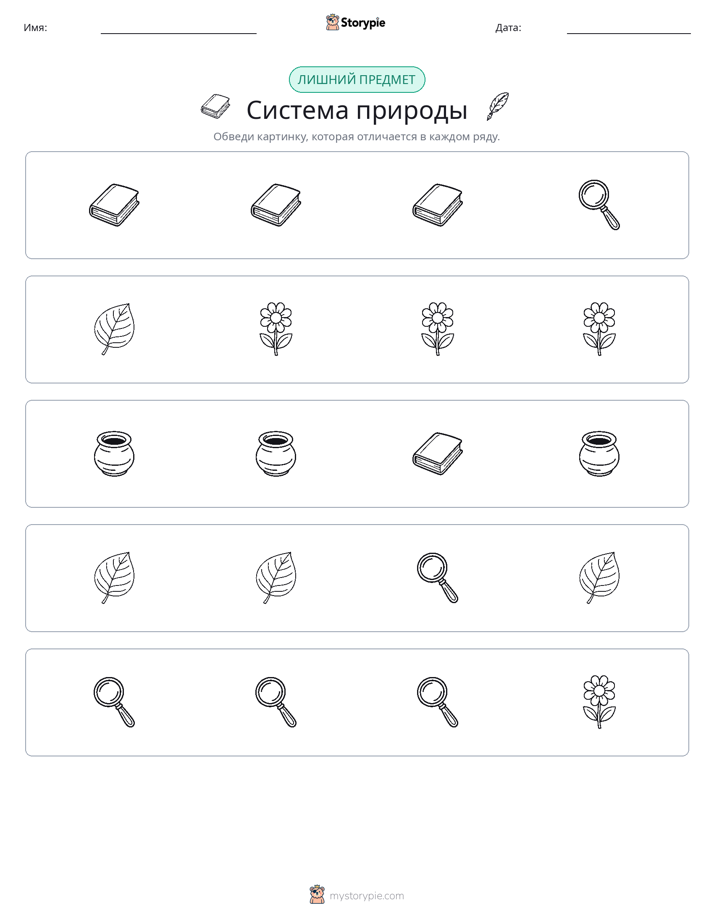 Непохожий