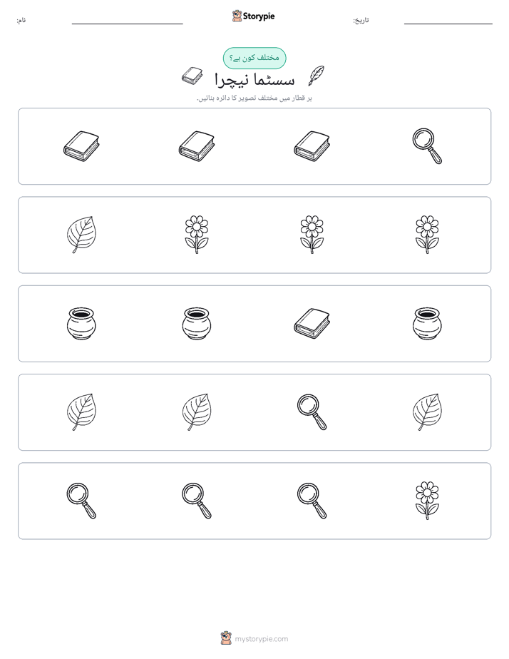 عجیب ایک