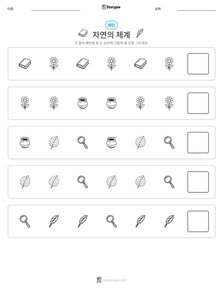 패턴
