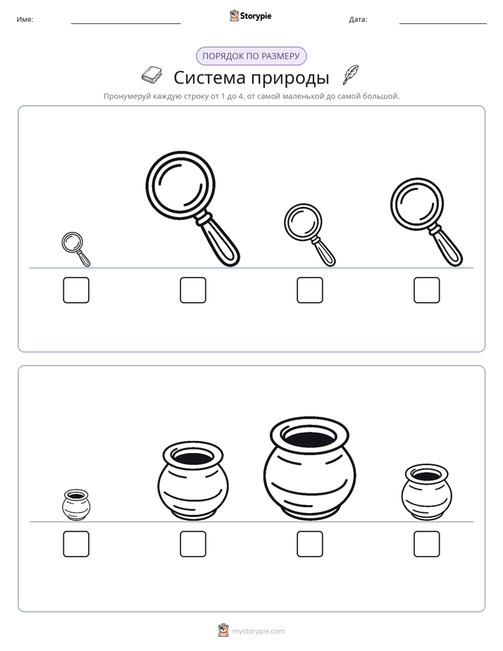 Размеры в порядке