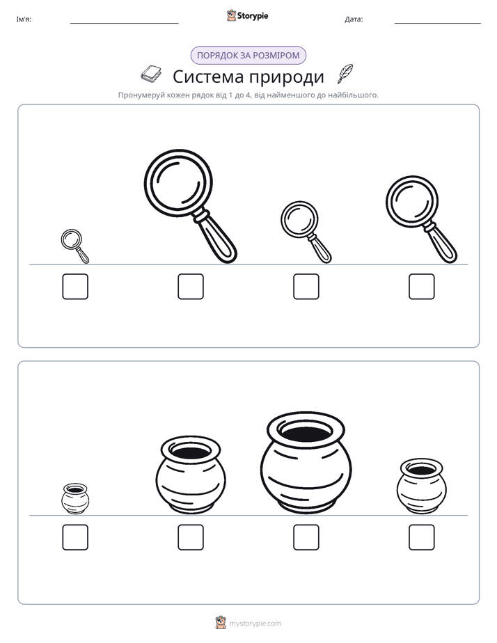Порядок Розміру