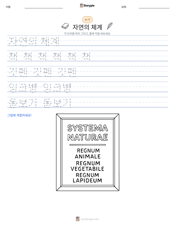 쓰기 연습