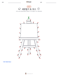 새뮤얼 F. B. 모스 인쇄 가능한 워크시트 미리보기
