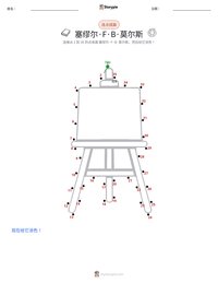 塞缪尔·F·B·莫尔斯 可打印工作表预览