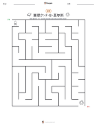 塞缪尔·F·B·莫尔斯 可打印工作表预览