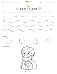 塞缪尔·F·B·莫尔斯 可打印工作表预览