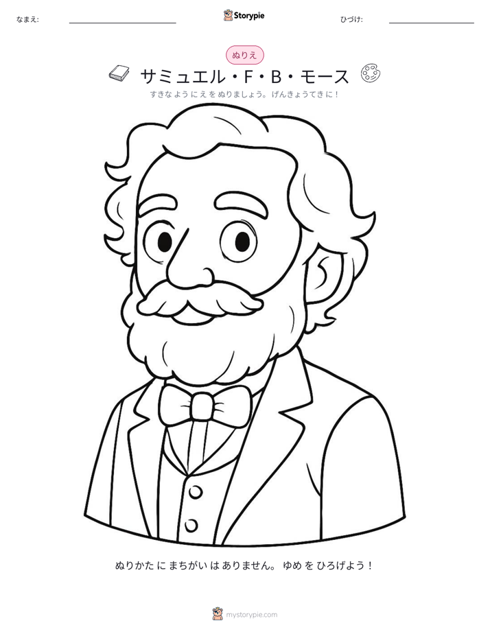 塗り絵ページ