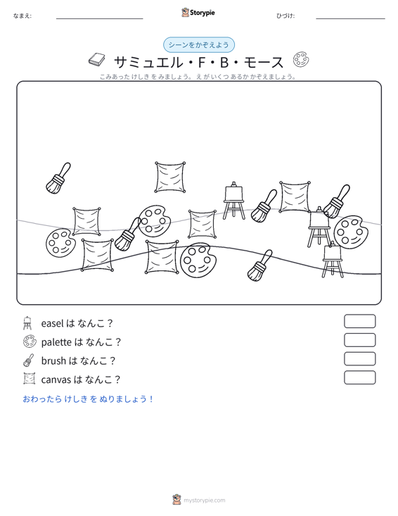 カウントシーン