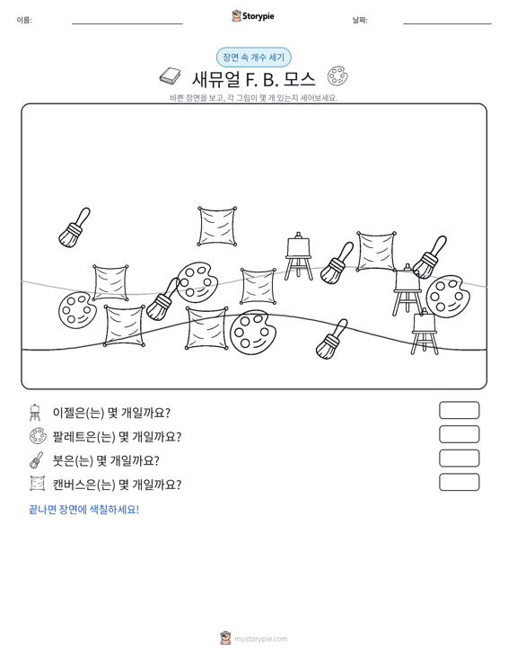 세기 장면