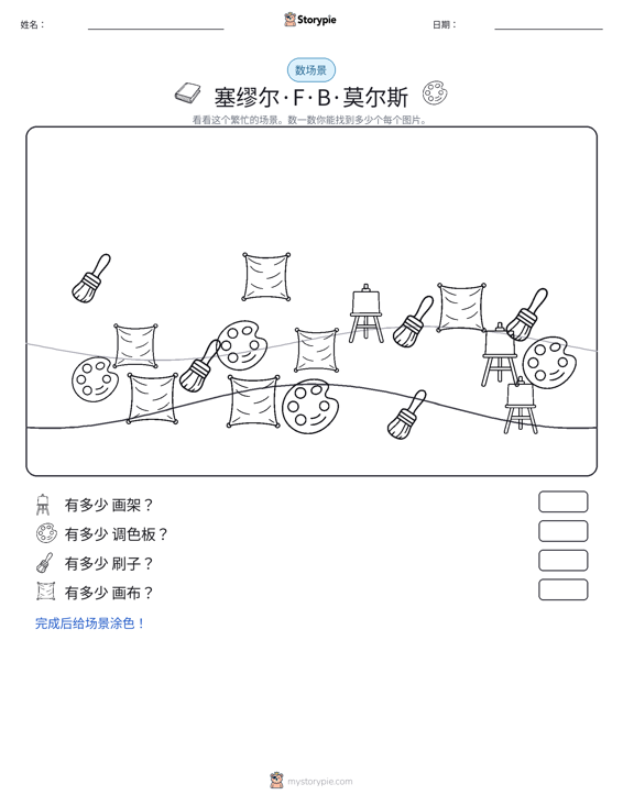 计数场景