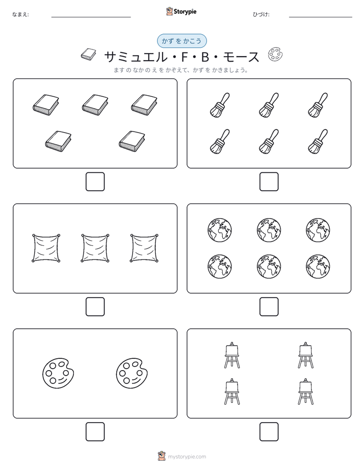 カウント＆ライティング