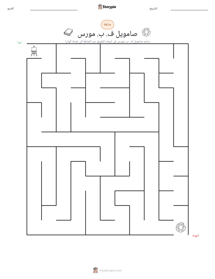 متاهة