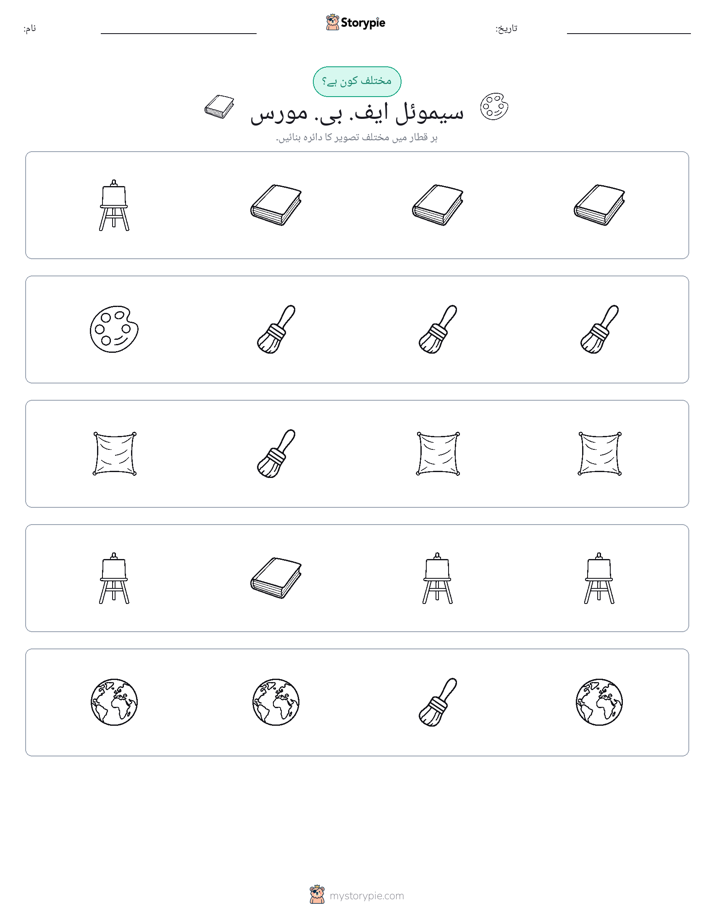 عجیب ایک