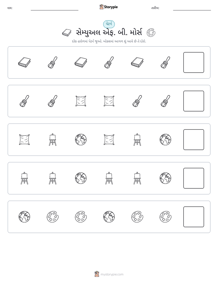 પેટર્ન