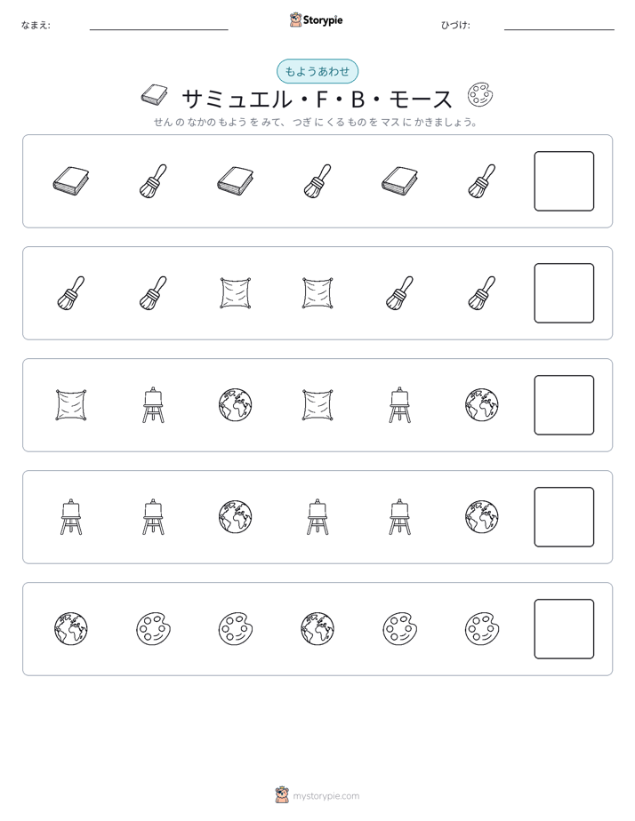 パターン