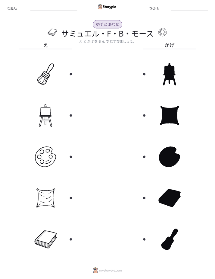 シャドウマッチ
