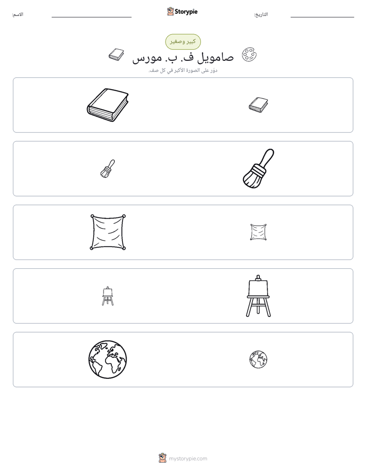 فرز