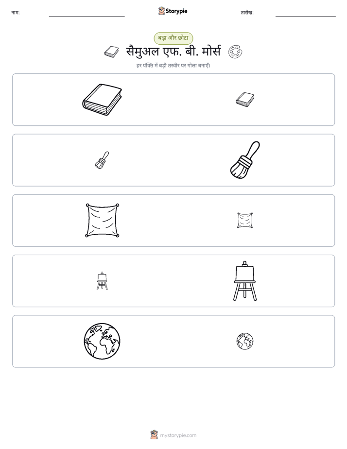 छंटाई
