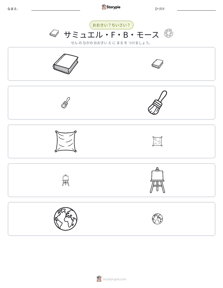 ソーティング