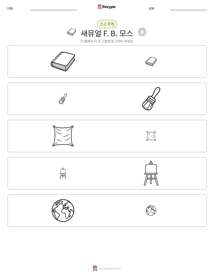 정렬
